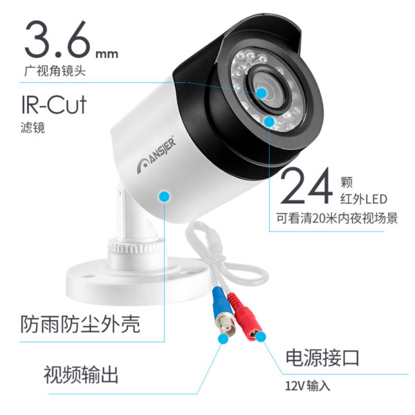 106监控套装摄像头200万1