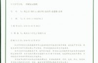 实用新型 一种硬盘录像机